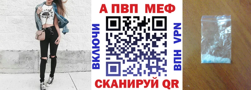 A-PVP Соль  Новомичуринск 
