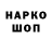 Кодеиновый сироп Lean напиток Lean (лин) Sergey Kurskiy