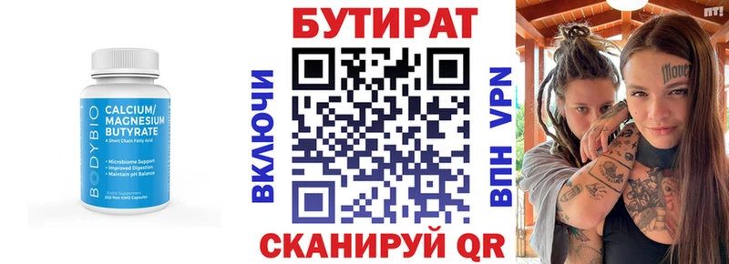 Бутират GHB  закладка  Новомичуринск 