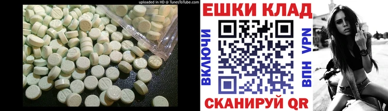 Экстази таблы купить площадка наркотические препараты Новомичуринск