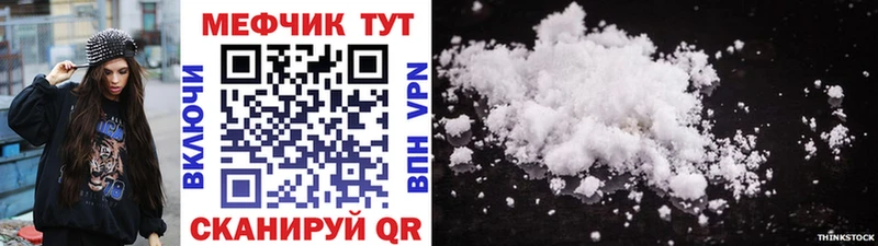 сколько стоит Новомичуринск МЕФ кристаллы