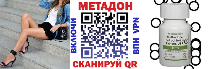 Метадон мёд  Новомичуринск 