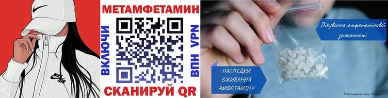 МЕТАМФЕТАМИН Methamphetamine  сколько стоит  Новомичуринск 