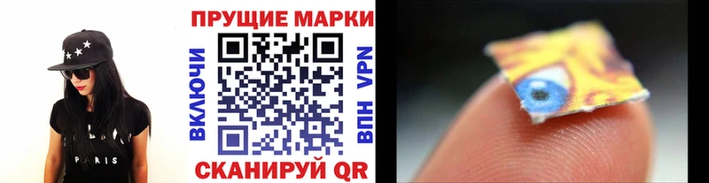 Марки NBOMe 1500мкг  купить наркоту  Новомичуринск 